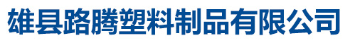 朝陽(yáng)市鑫河沸石科技有限公司 